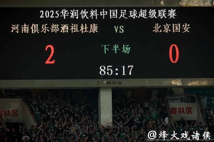 好消息!北京国安后防迎来补强,锁定河南队万金油,引球迷沸腾 好消息!北京国安后防迎来补强,锁定河南队万金油,引球迷沸腾