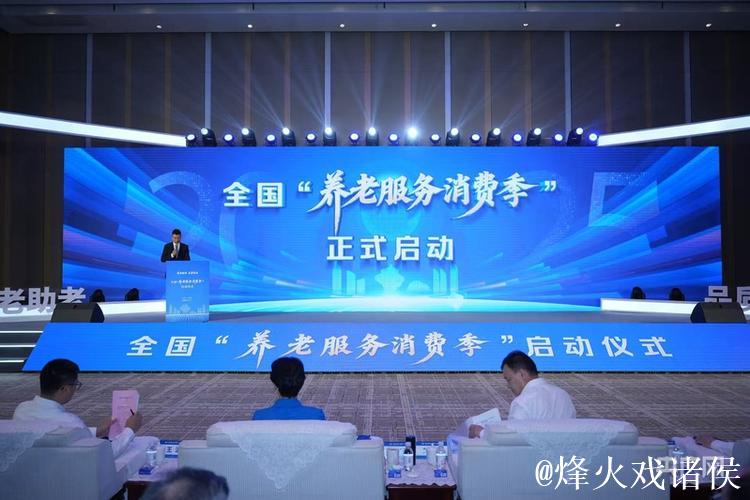提升服务质效 我国将开展“养老服务消费季”活动 提升服务质效 我国将开展“养老服务消费季”活动
