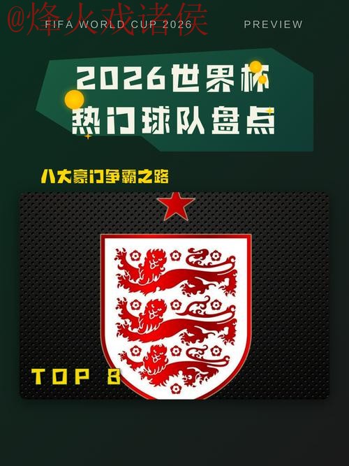 2026世界杯热门盘口推荐哪家好 2026世界杯热门盘口推荐哪家好