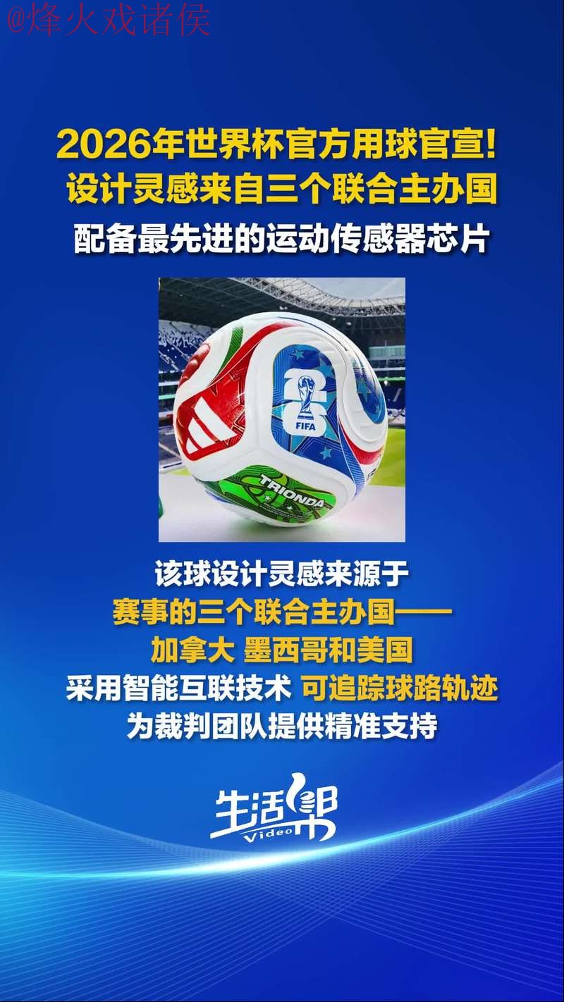2026世界杯买球APP下载官方推荐 2026世界杯买球APP下载官方推荐