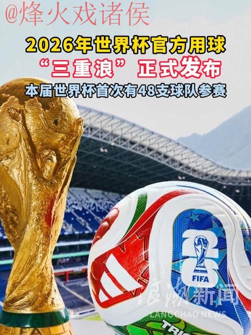 2026世界杯买球APP下载官方推荐 2026世界杯买球APP下载官方推荐
