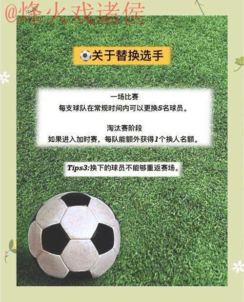 2026世界杯滚球免费最佳策略指南 2026世界杯滚球免费最佳策略指南