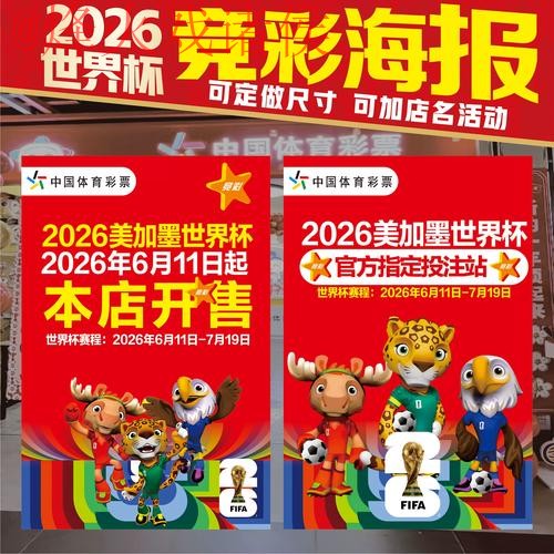 2026世界杯投注实时入口地址最新指南 2026世界杯投注实时入口地址最新指南